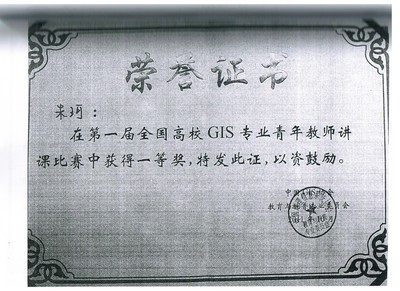 青年教师竞赛一等奖-朱珂